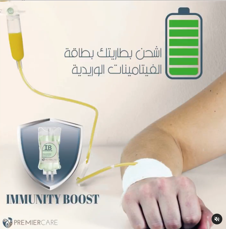 IMMUNITY BOOSTER